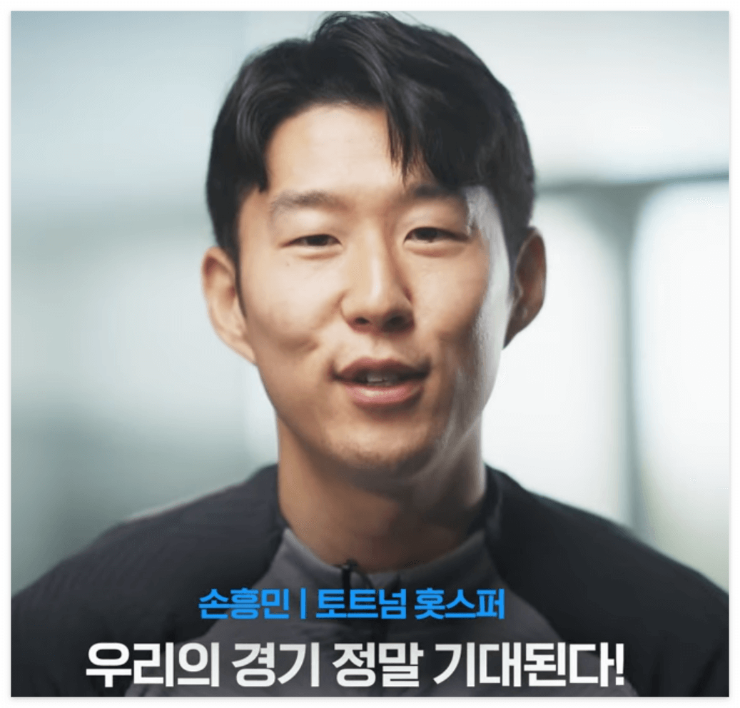 토트넘 뮌헨 티켓팅 예매 (가격)