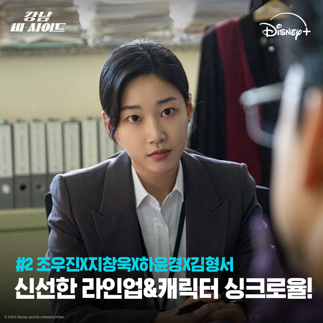 강남 비-사이드