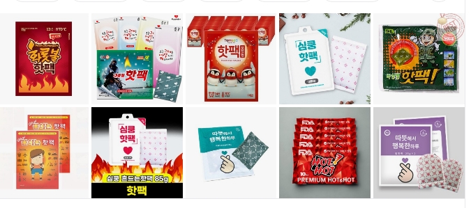 핫팩추천