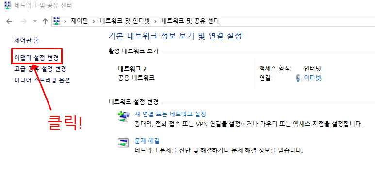 인터넷 창 지연 열림 1분 해결 