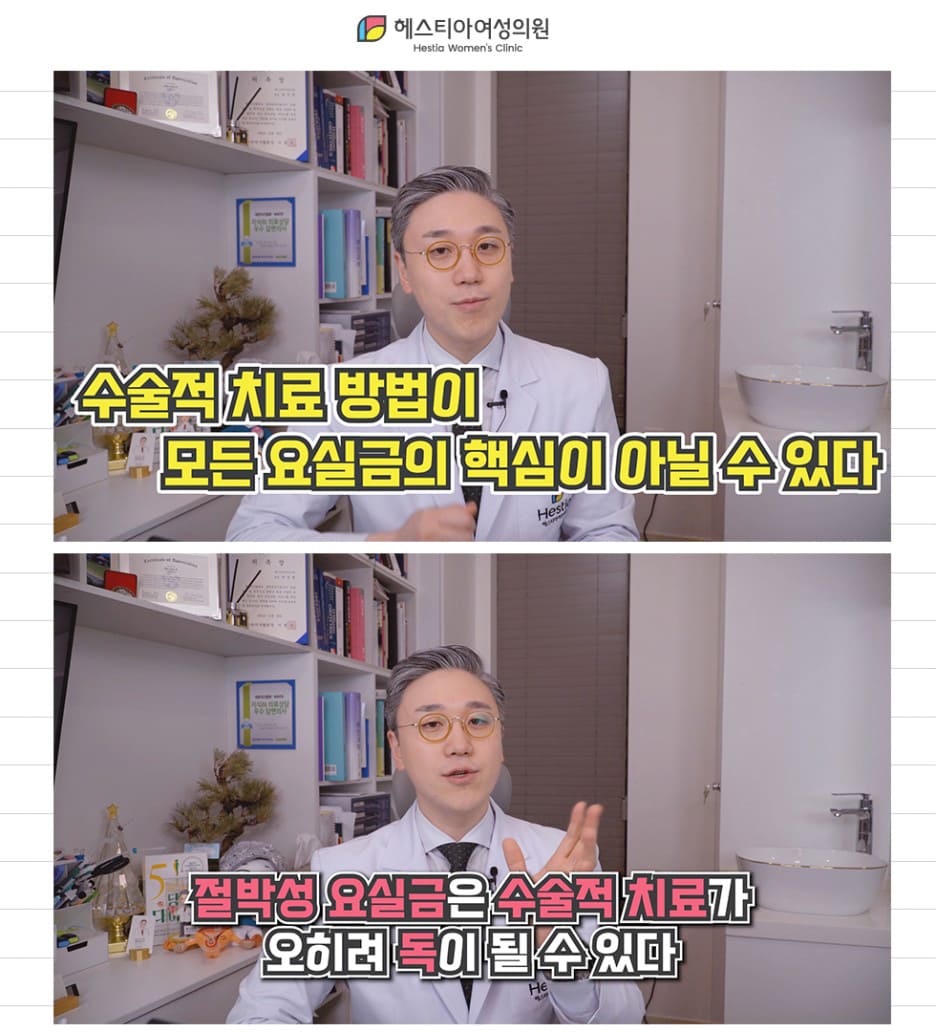 요실금약 요실금운동