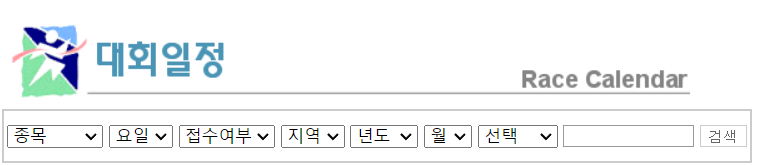 전국 마라톤 대회 일정