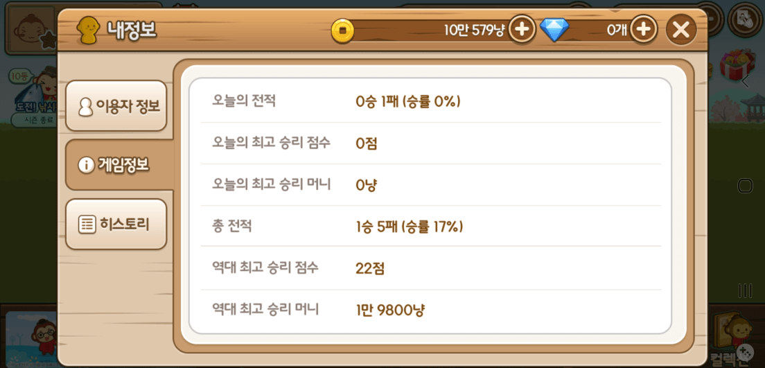 맞고-정보-보기