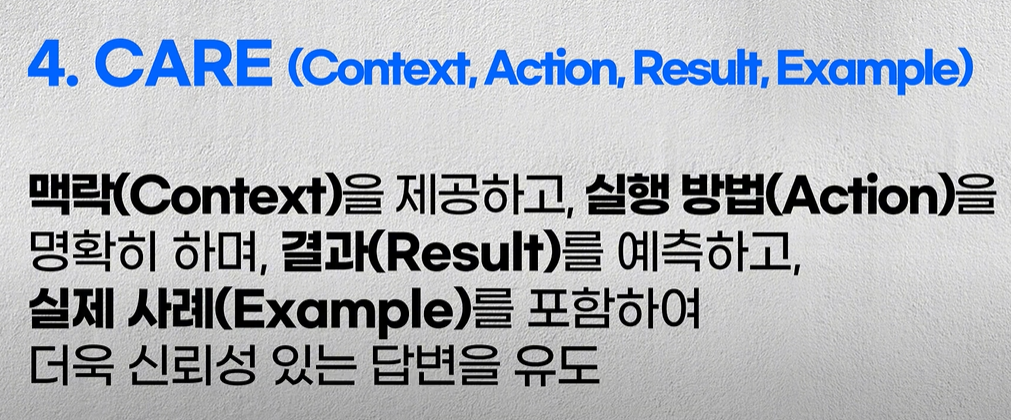 챗GPT 초보 탈출하는 질문법