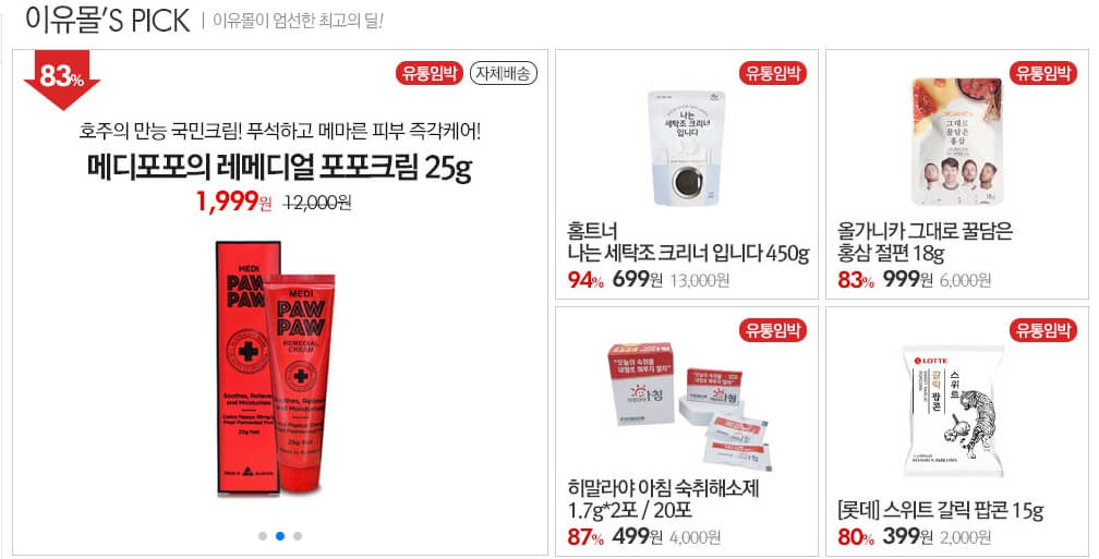 B급 쇼핑몰 사이트 추천 모르면 손해