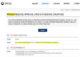 국민연금 가입 확인서&amp;#44; 재직증명서 발급방법
