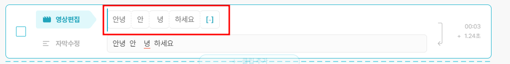 Vrew 동영상 편집 방법