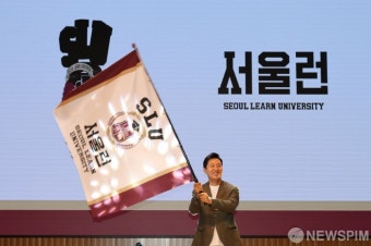 서울런