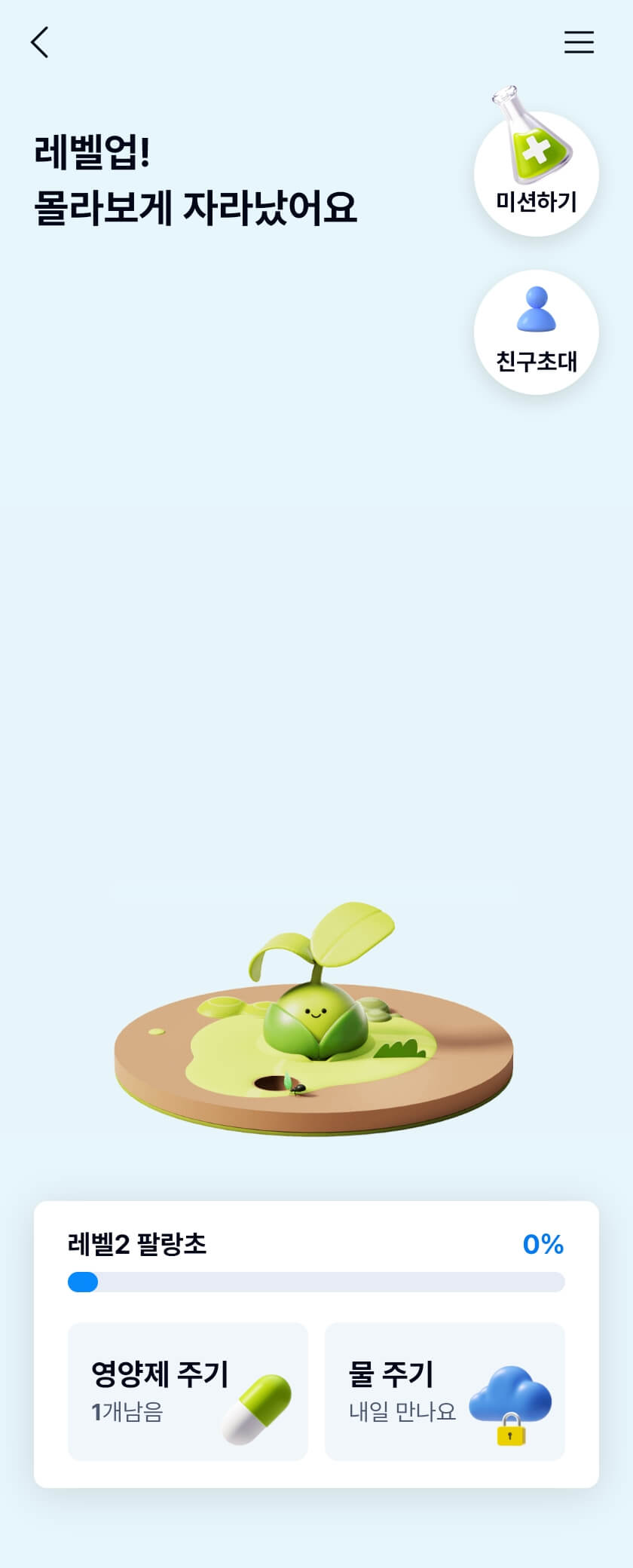 케이뱅크 돈나무키우기 앱테크 현금 보상받기 지급 계좌