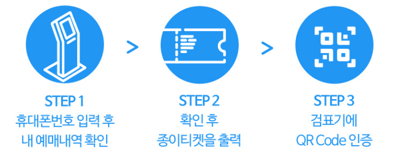 입장안내