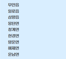 전남 무안군 민생회복지원금