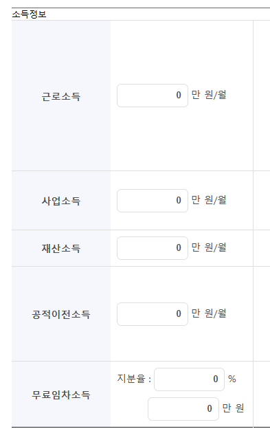 기초연금 수급자격