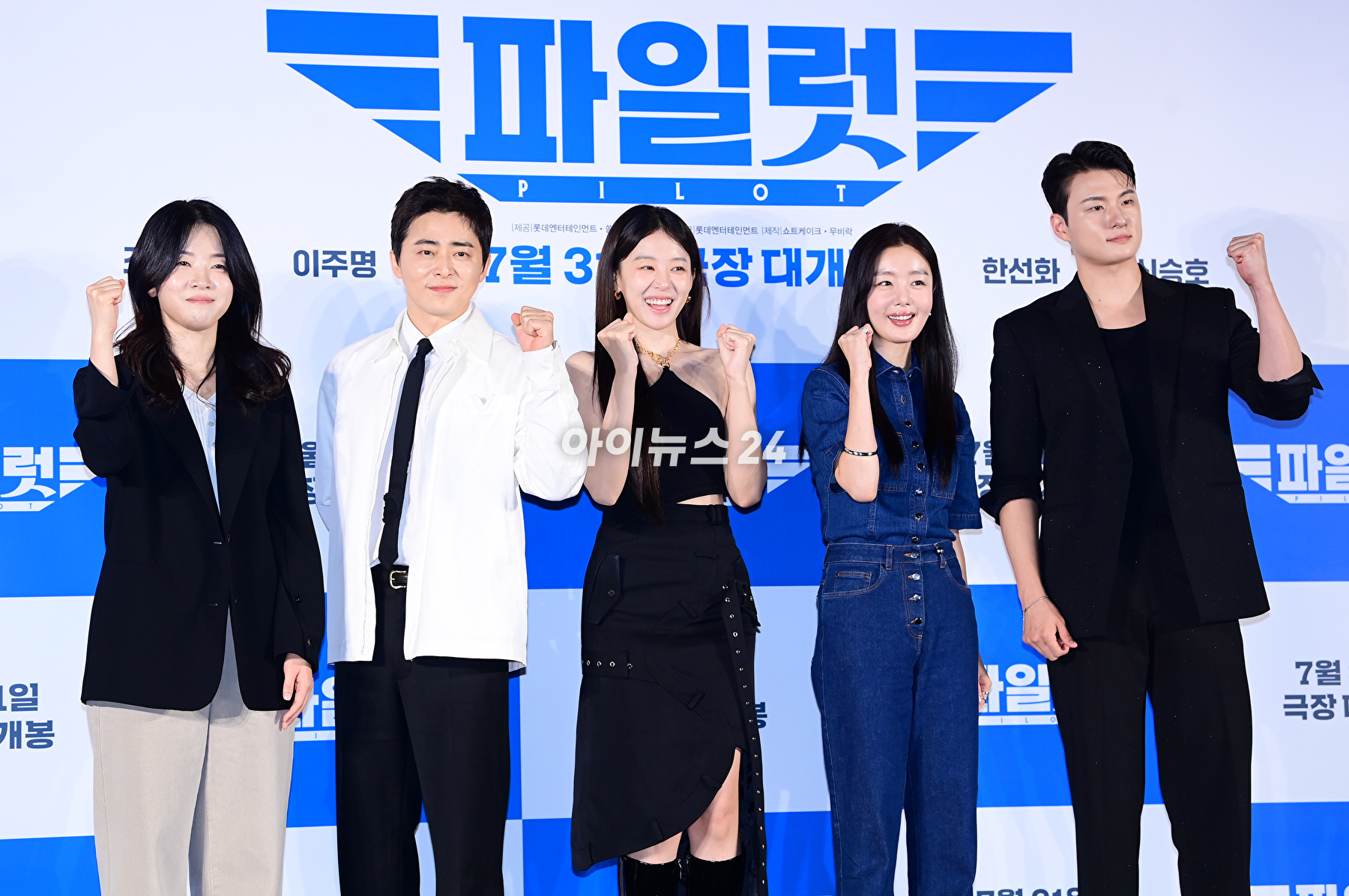 김한결 감독-배우 조정석-이주명-한선화-신승호가 26일 오전 서울 광진구 롯데시네마 건대입구에서 열린 영화 '파일럿'(감독 김한결) 제작보고회에 참석하고 있다. [사진=정소희 기자]