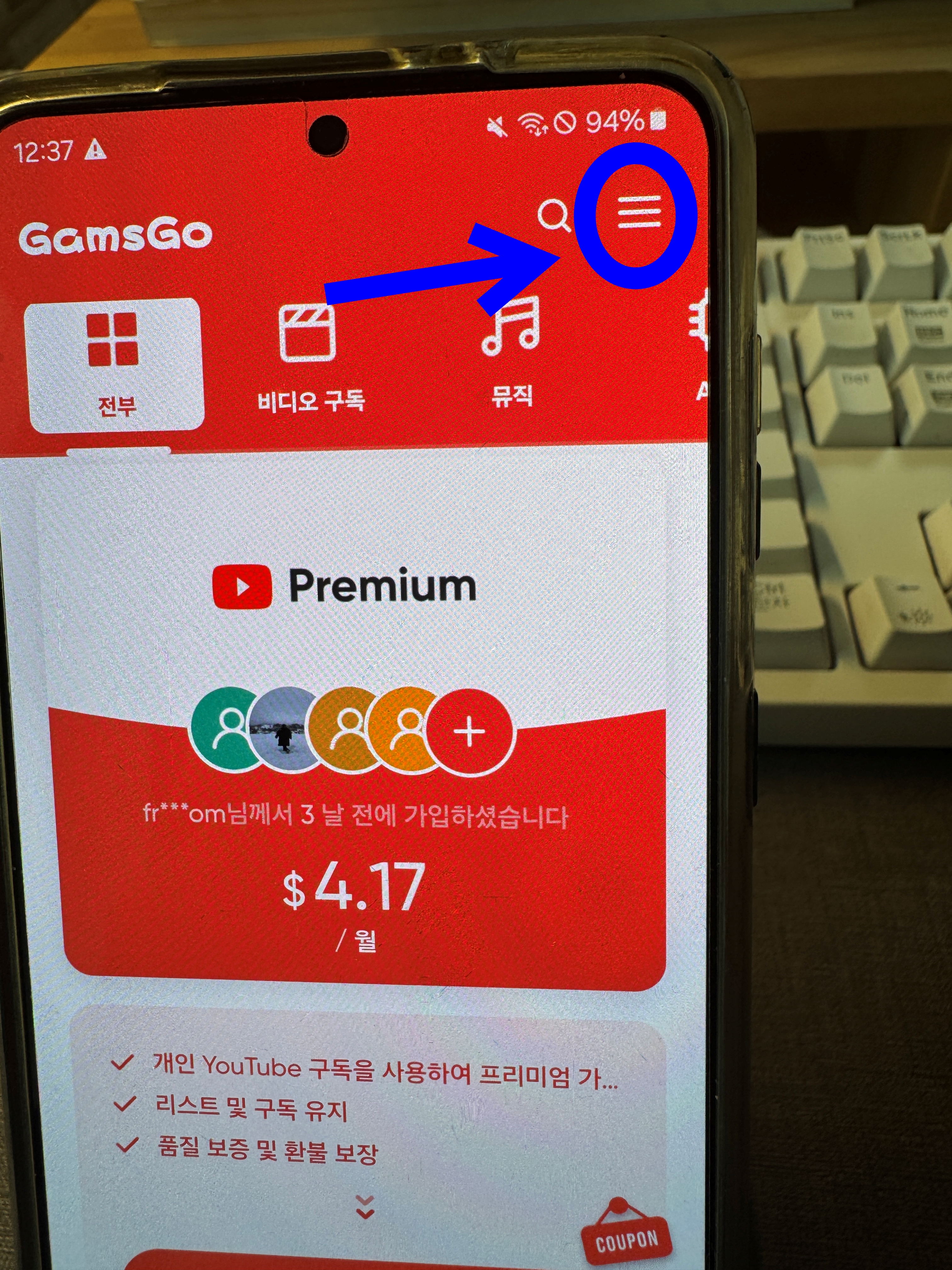 겜스고-모바일-메인화면