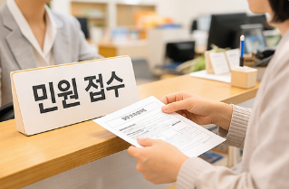 주민센터 근무시간