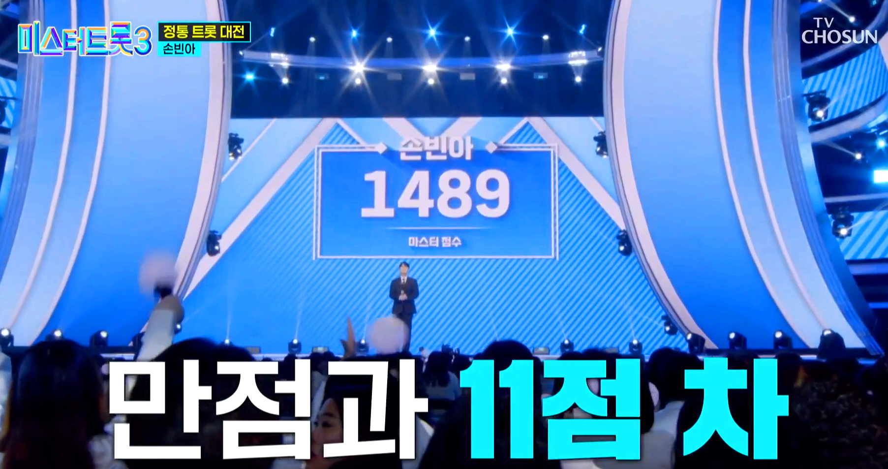 미스터트롯 3