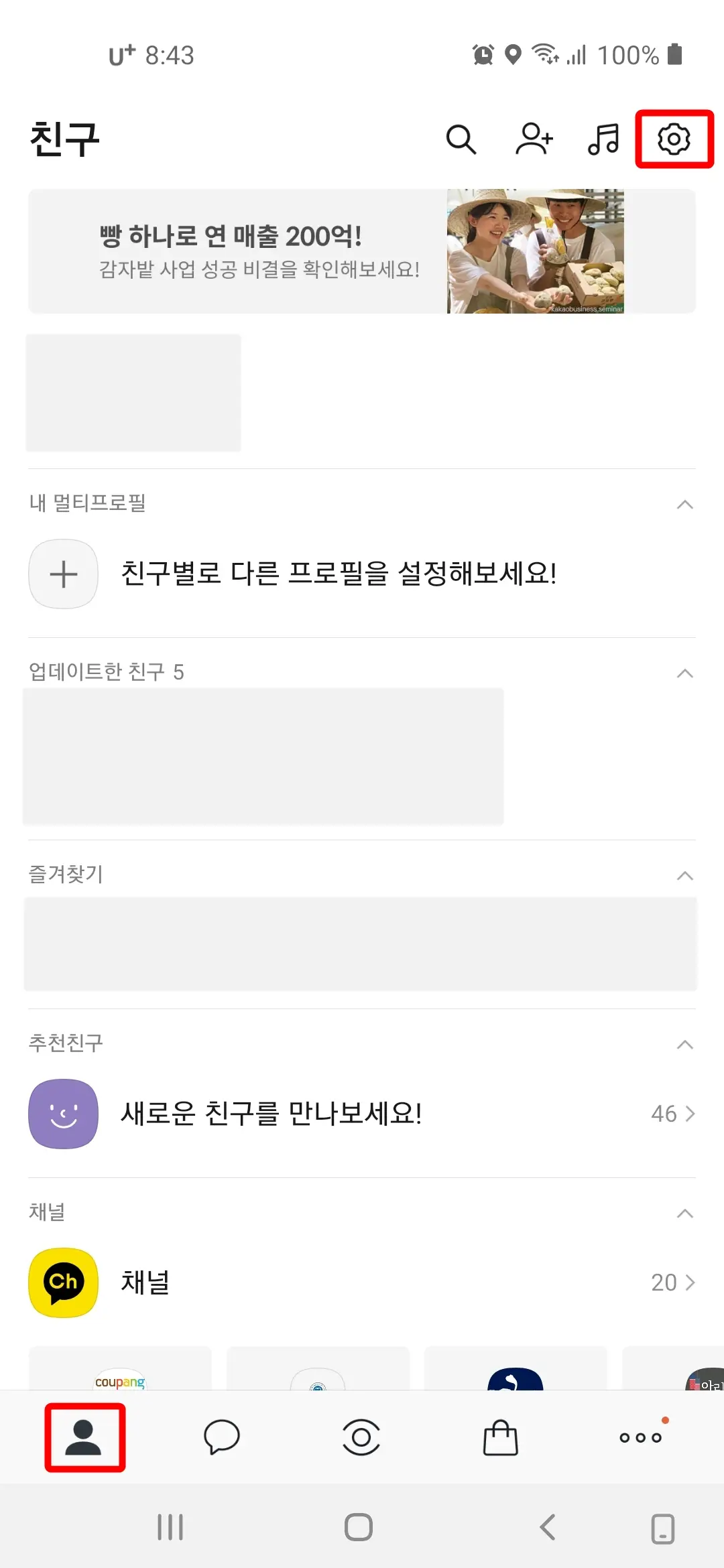 설정