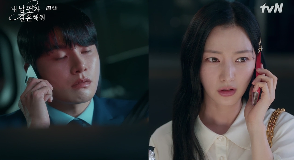 내 남편과 결혼해줘 5회