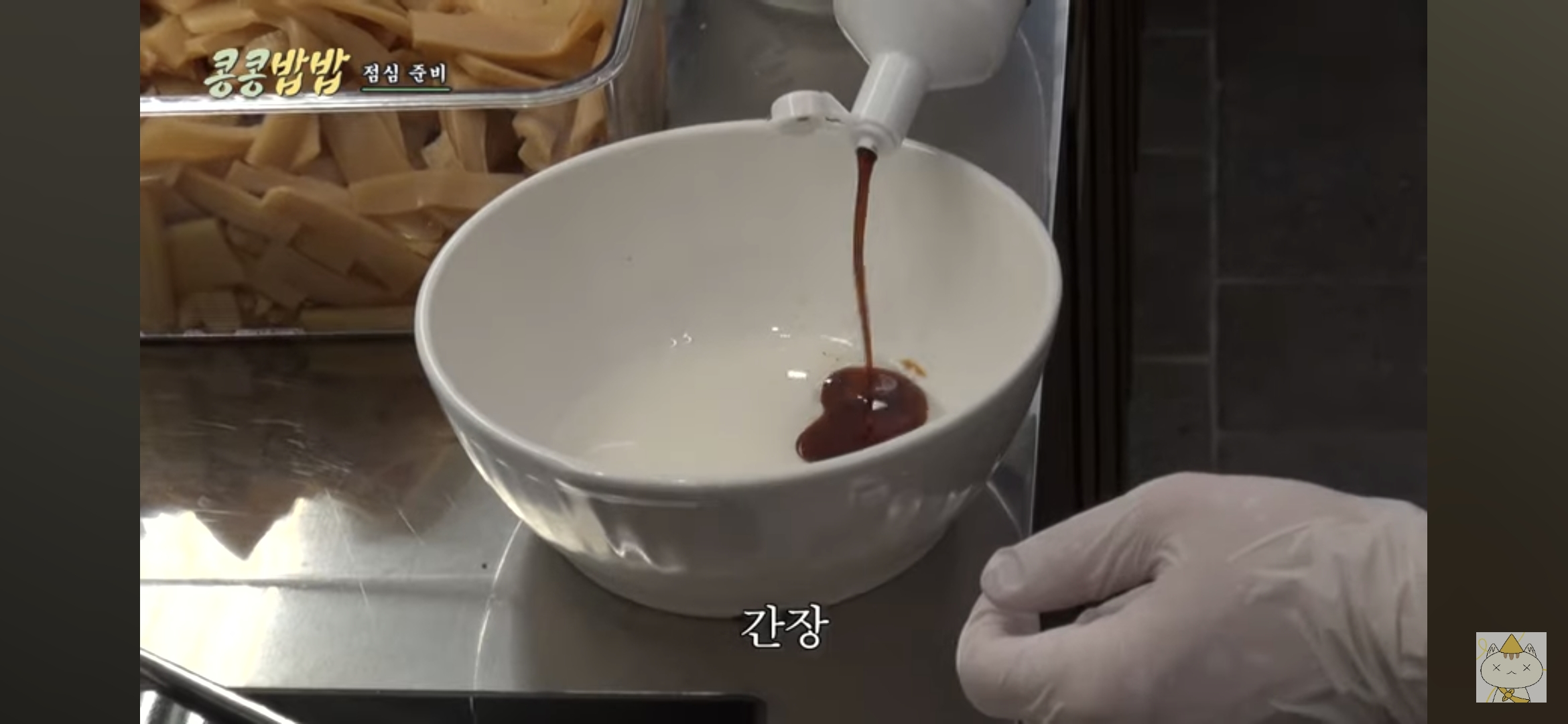 콩콩밥밥 눅진비빔면 소스