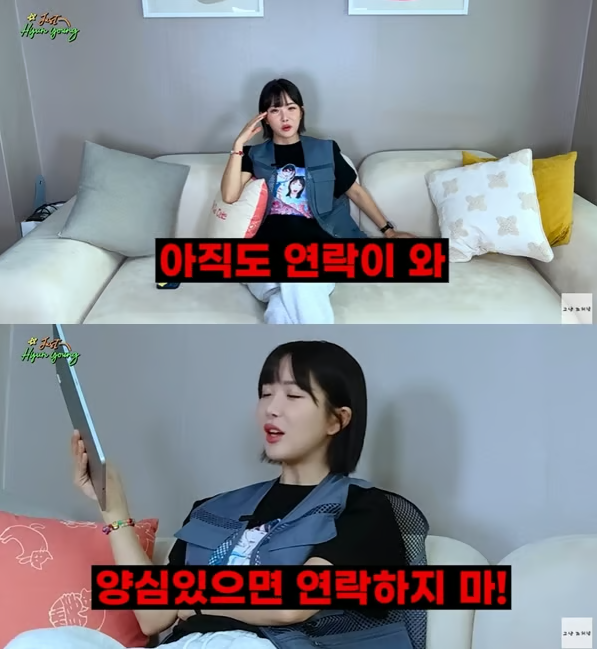 조현영 공개연애,조현영 개명 이유,조현영 결혼 고민,알렉스 조현영 연애,딘딘 조현영,조현영 전남친