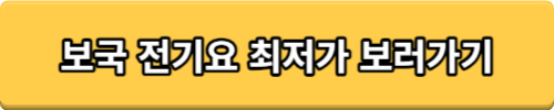 겨울 난방용품 추천 전기요 추천 인기제품 TOP3