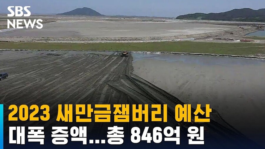 잼버리대회