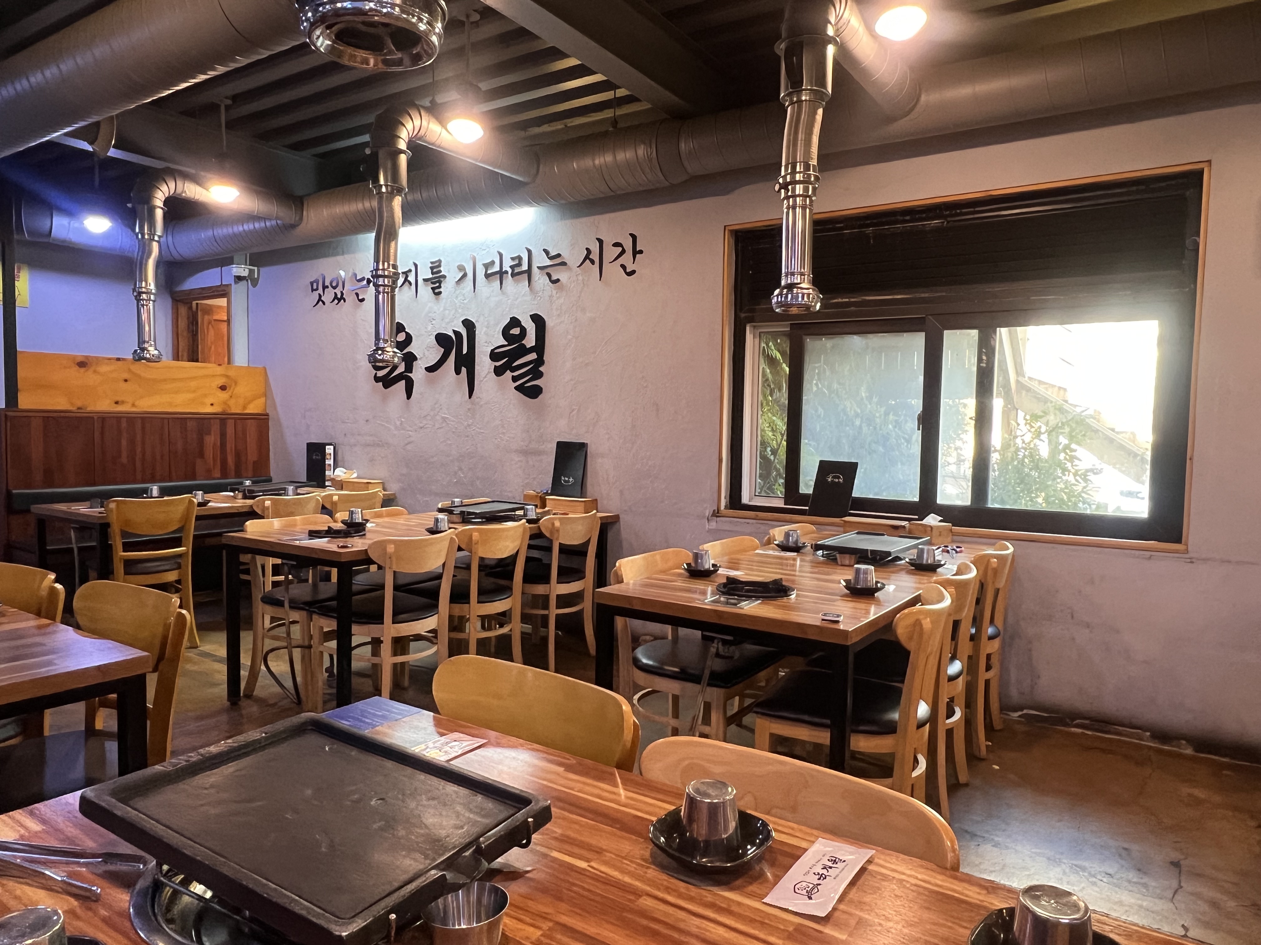 고깃집 &amp;#39;육개월&amp;#39;