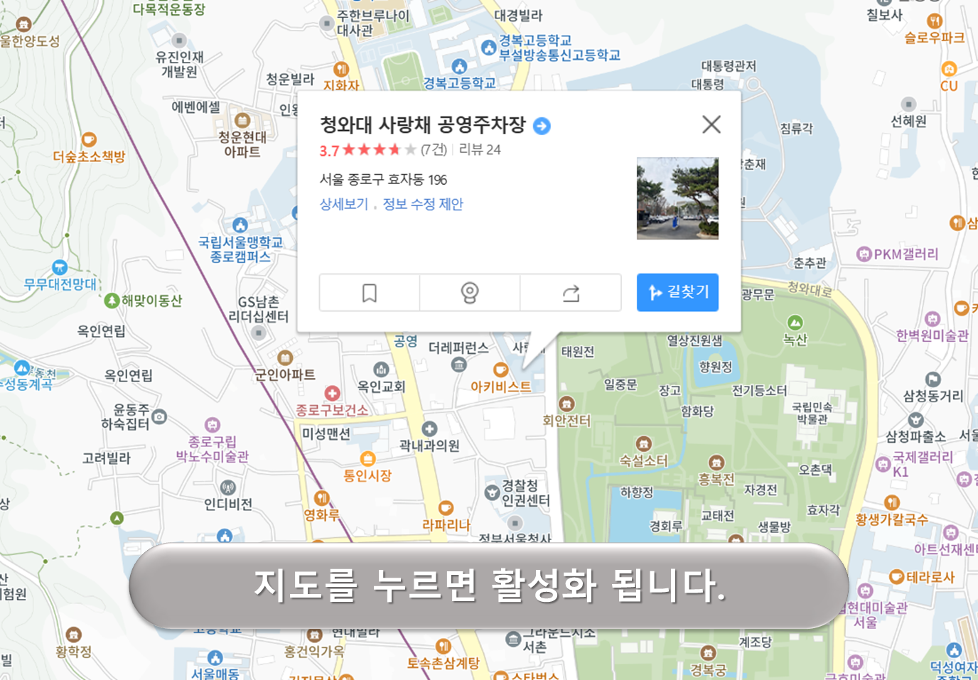 청와대 사랑채 주차장