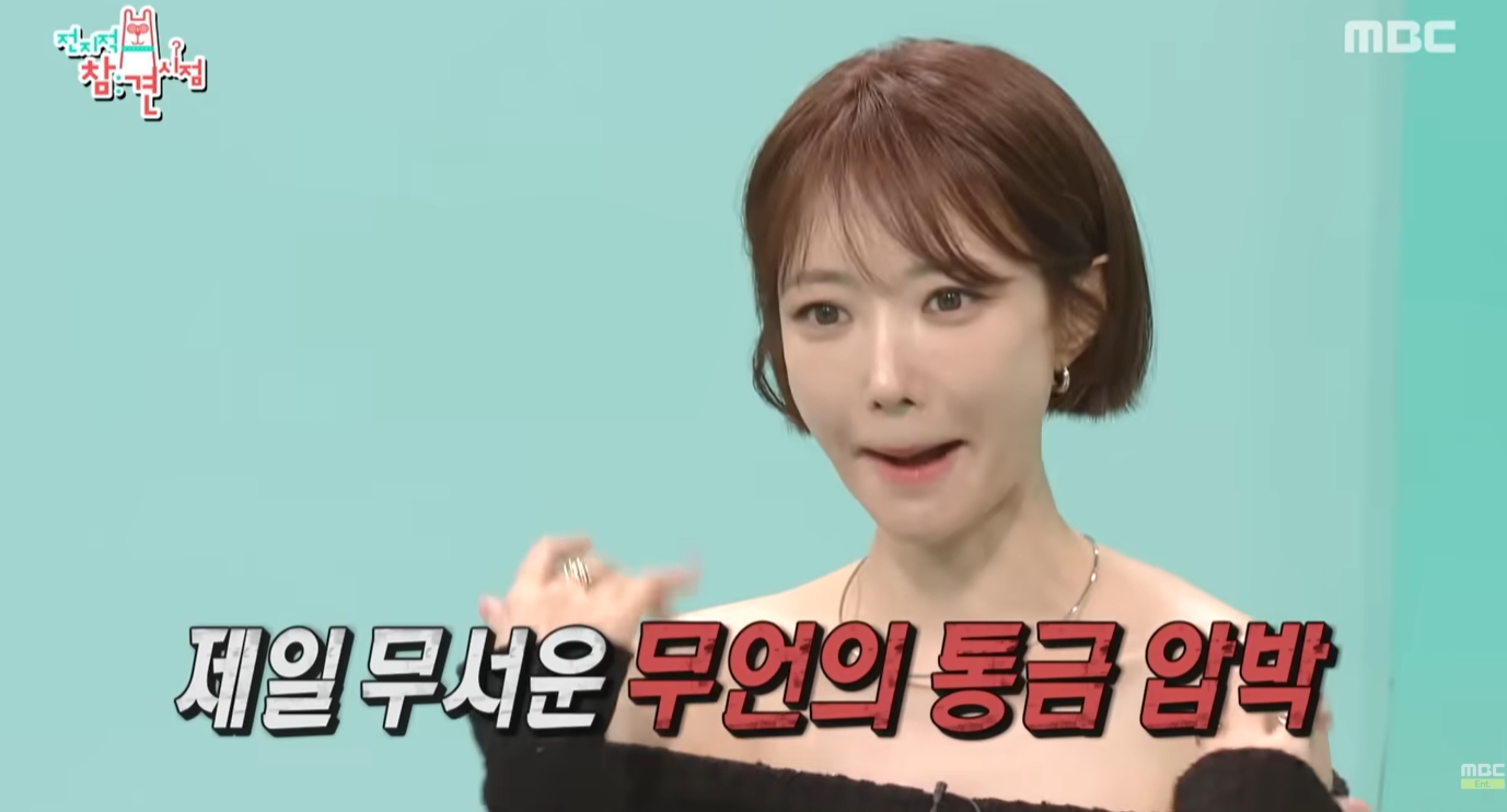 전참시 고준희