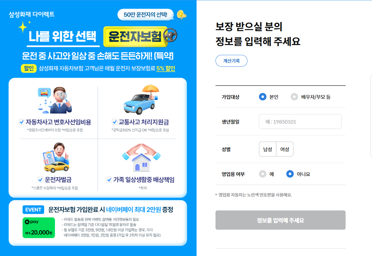 고령운전자 교통안전교육 이수와 자동차보험료 할인 신청 안내