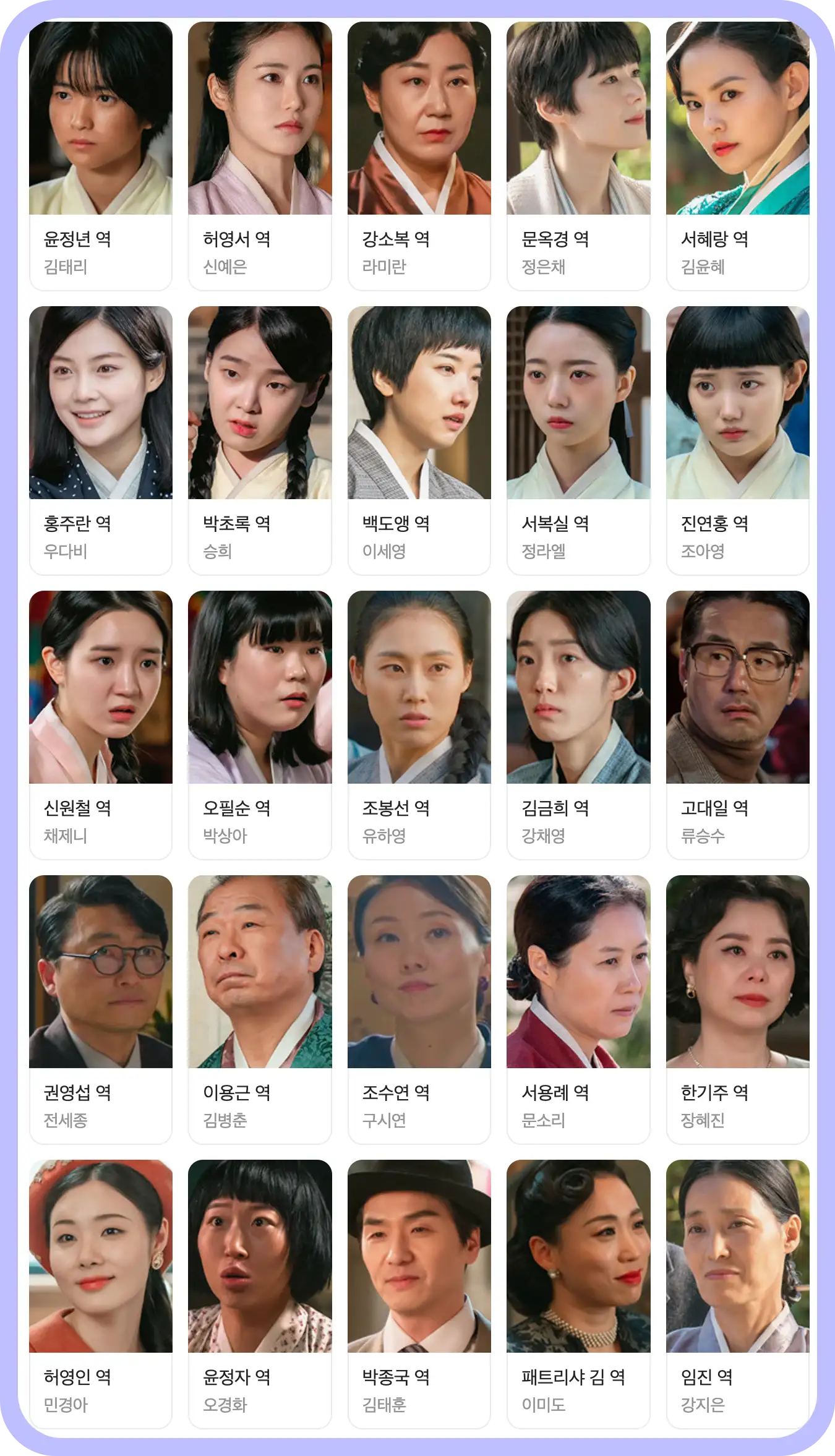 정년이 웹툰 결말