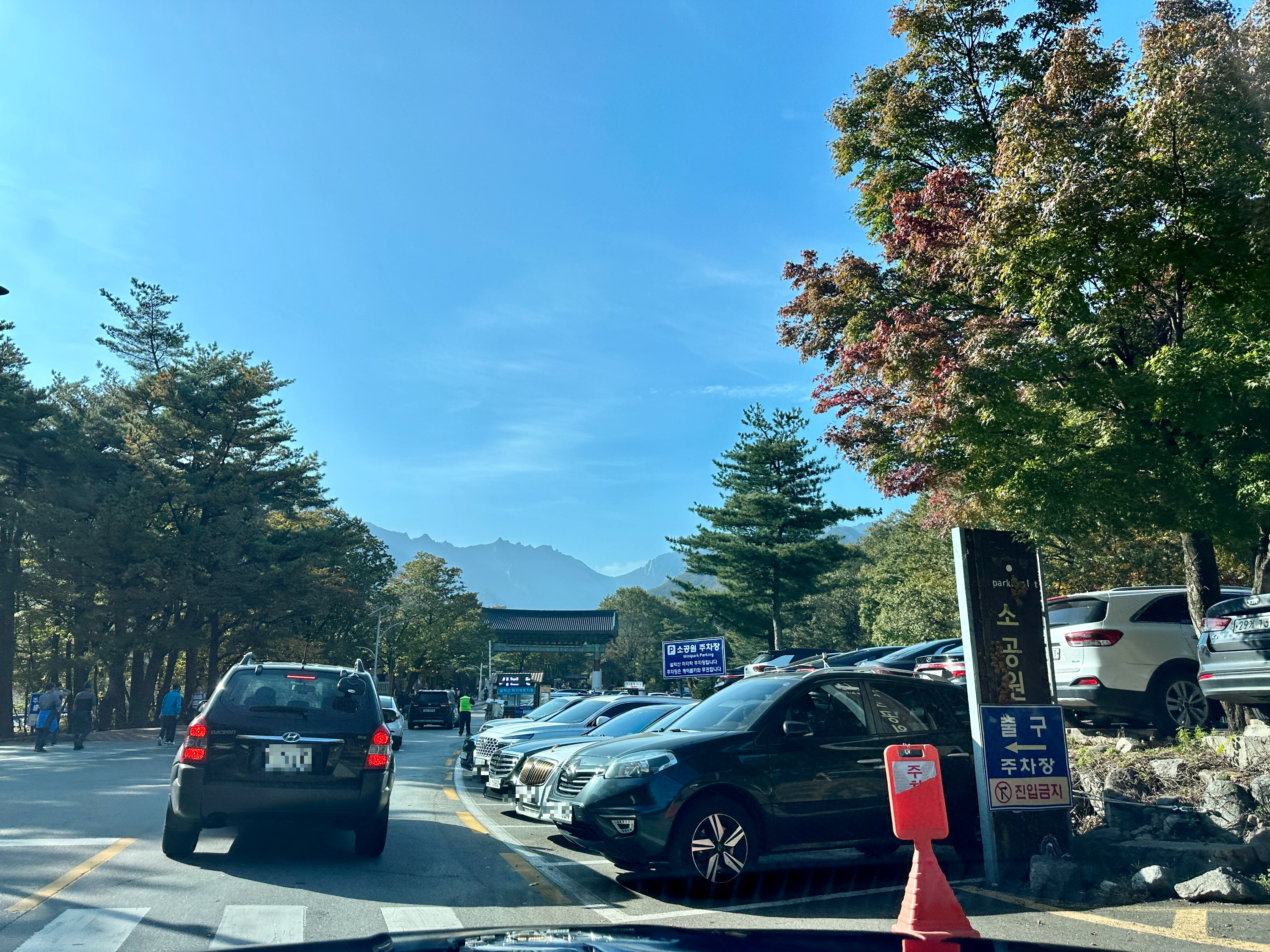 설악산 소공원 주차장