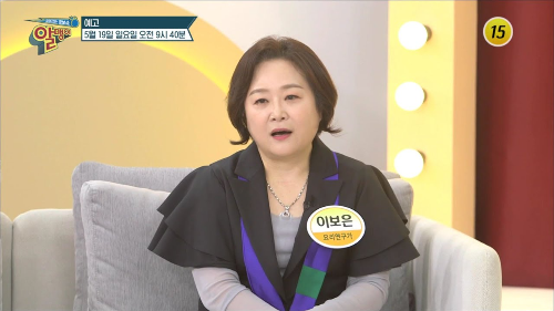이보은 방송
