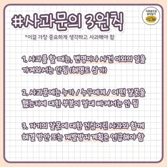 사과문 인사 책임 있는 태도 보이는 멘트 신뢰 회복 문구_20