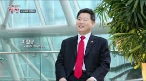 이철규 국회의원 프로필