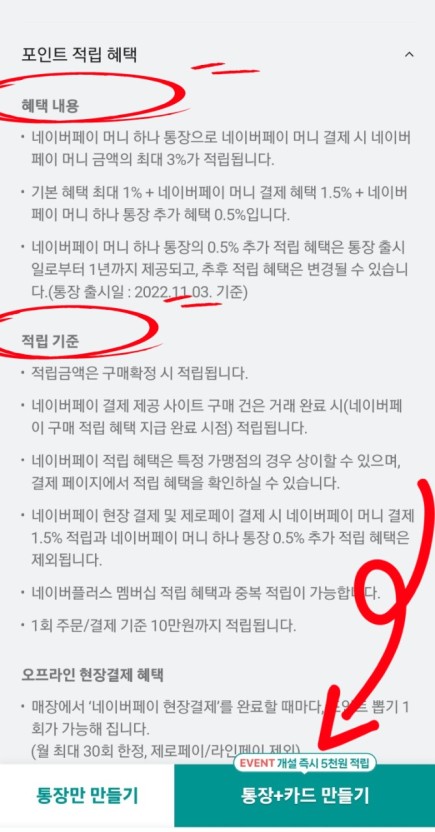 체크카드-편리한-결제-적립금
