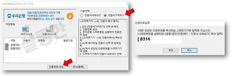 인증번호-생성