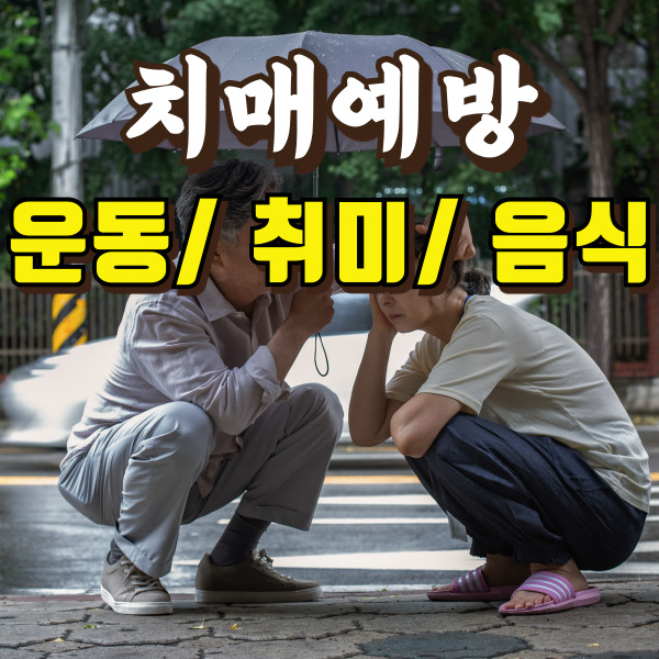 남성과 여성이 인도에 앉아 있어요.