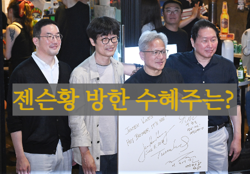 구광모(왼쪽부터) LG그룹 회장과 이해진 네이버 의장, 젠슨 황 엔비디아 최고경영자(CEO), 최태원 SK그룹 회장이 5일 서울 마포구 홍대 인근 음식점 ‘형님 저요’에서 삼소(삼겹살·소주) 회동을 마친 뒤 각자 서명을 한 데 모은 판을 보여주고 있다.