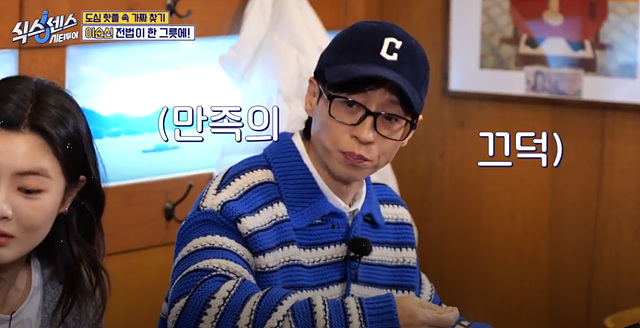 식스센스 시티투어 이순신육개장 대왕식빵 동굴식당 부산 밀락더마켓 금신전선상유십이 옵스 이기대전망대 이중섭거리 용꿈