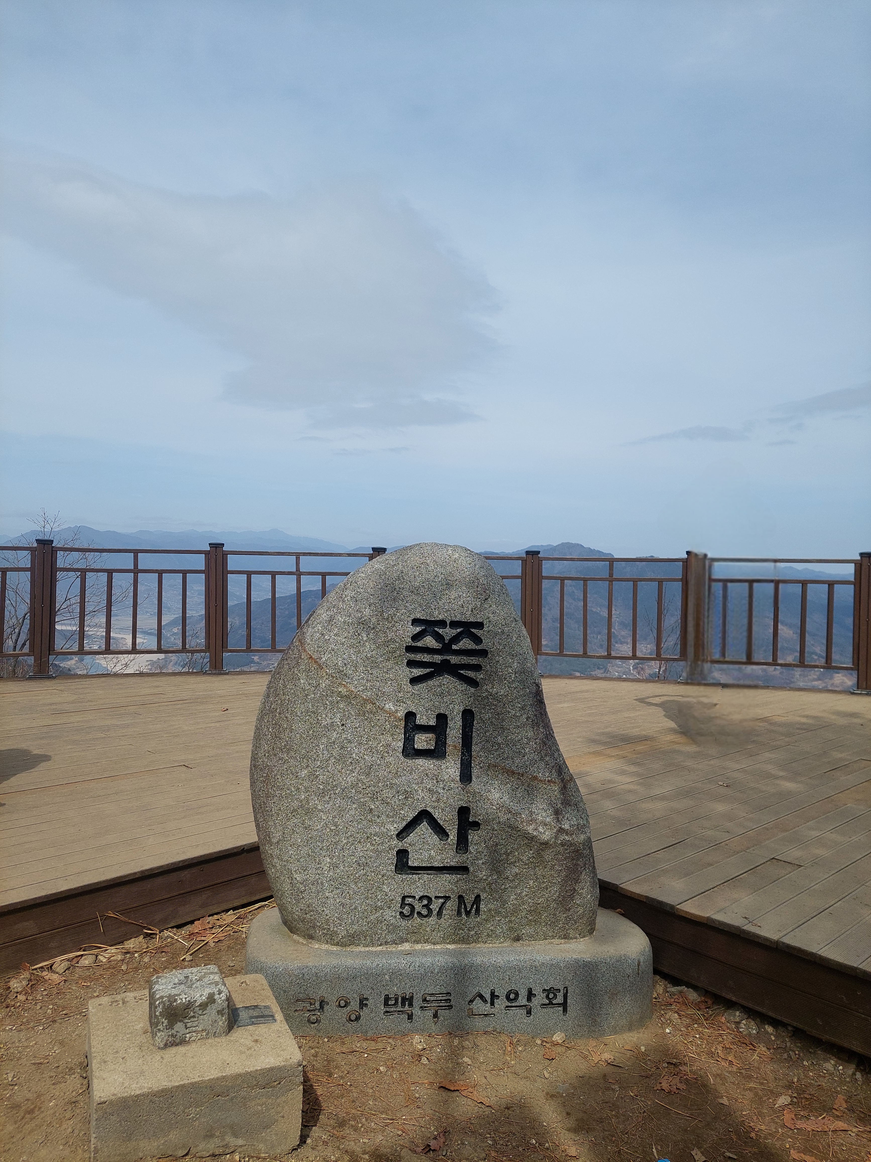 쫓비산