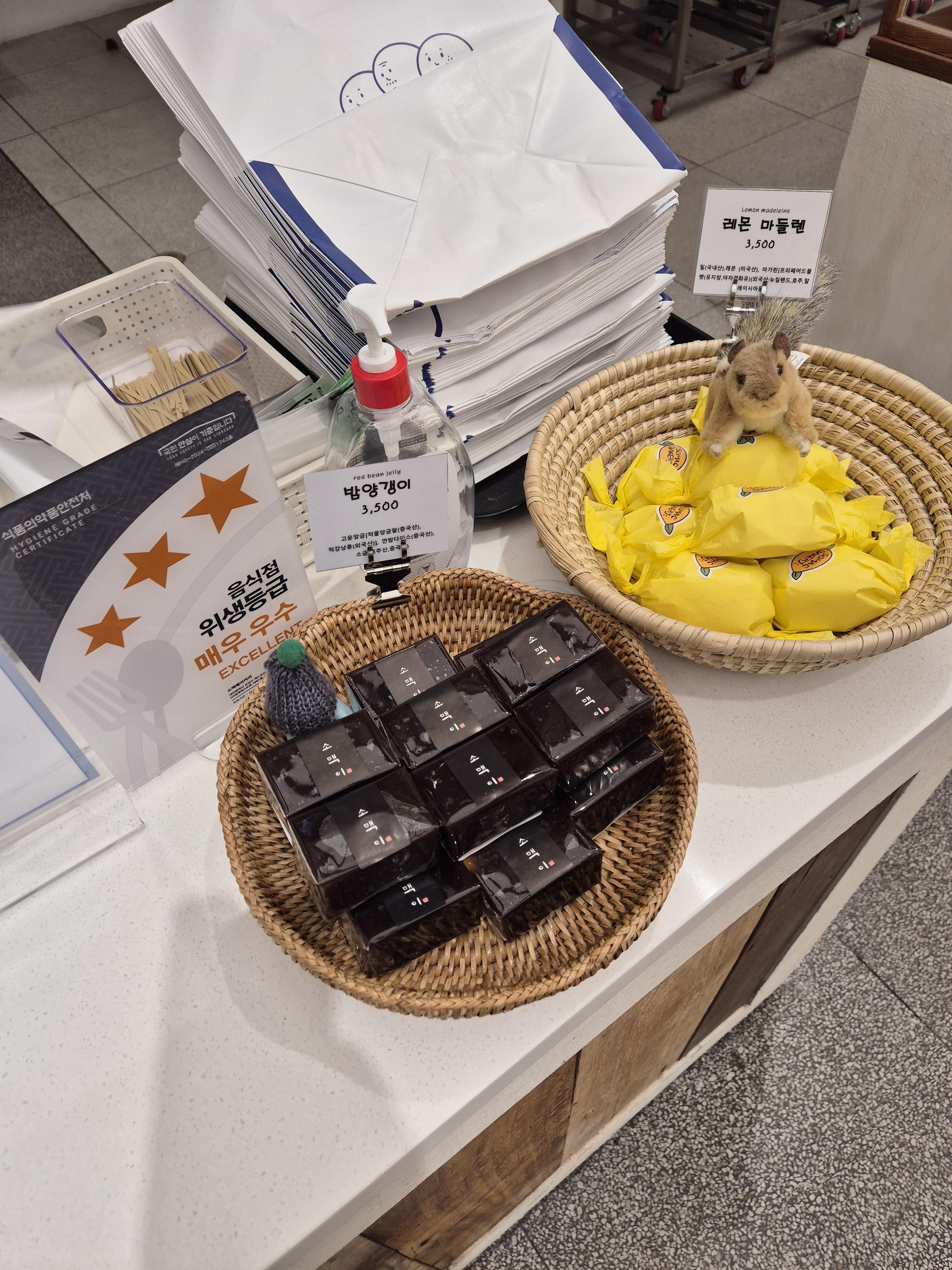 대전 소맥 베이커리 밤양갱