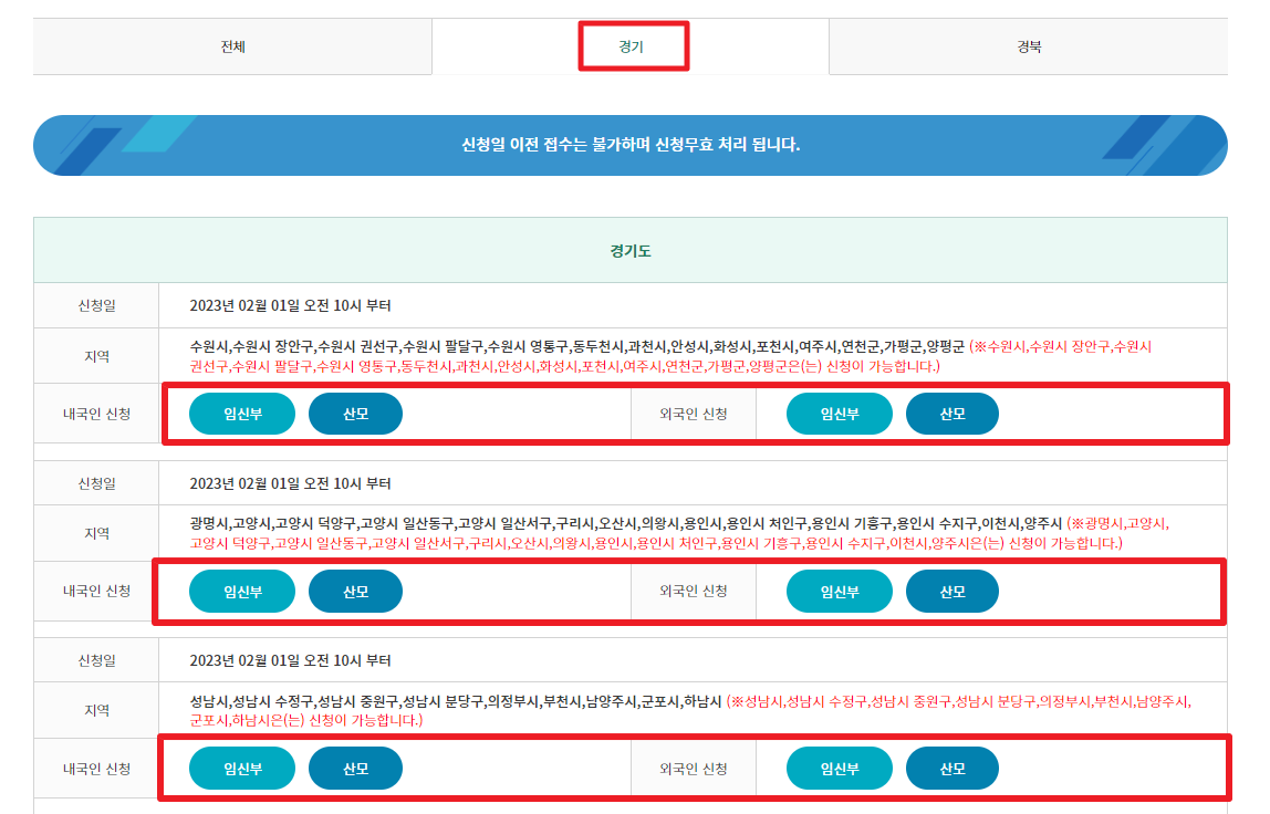 임산부 친환경농산물꾸러미