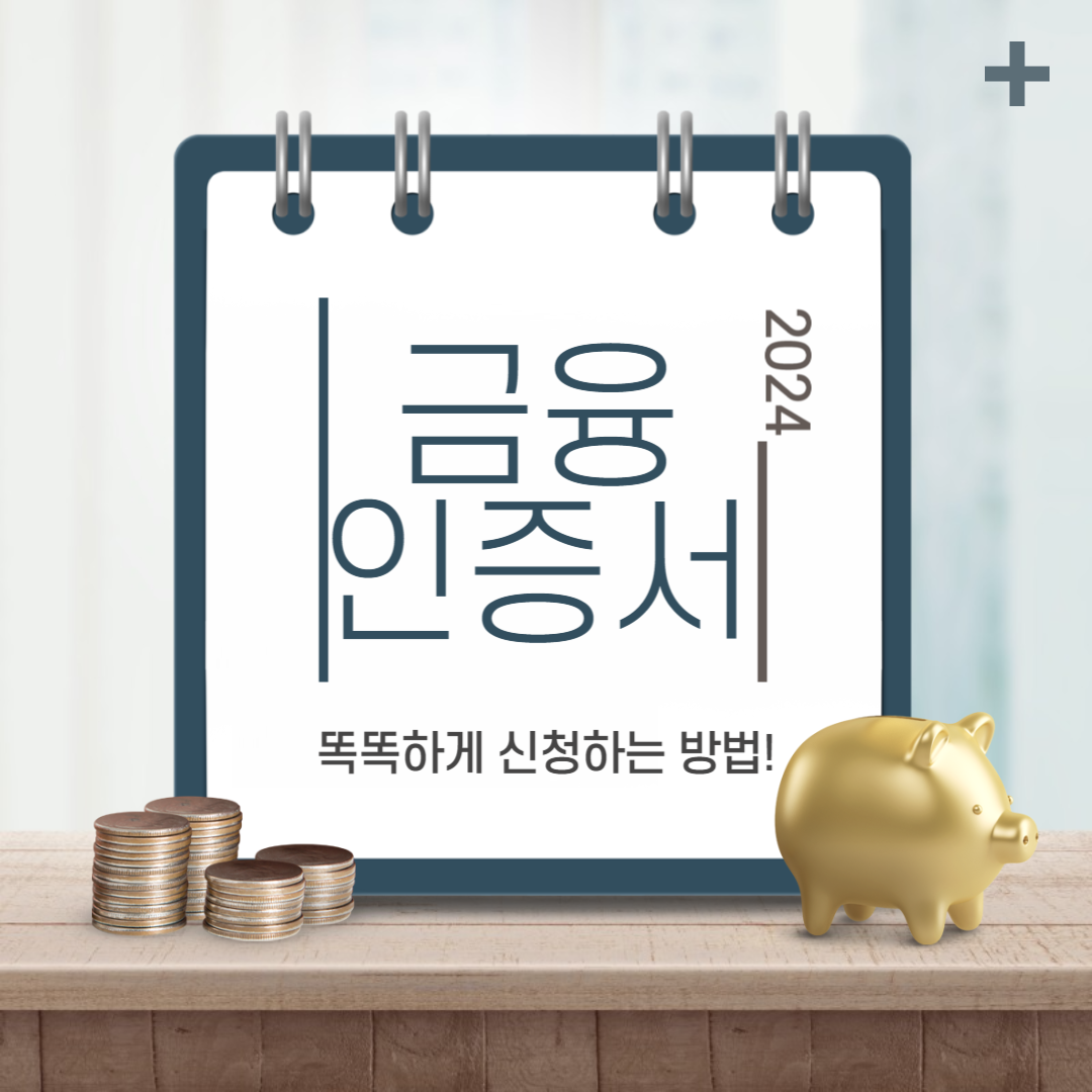 4대 은행 금융인증서 신청 바로가기