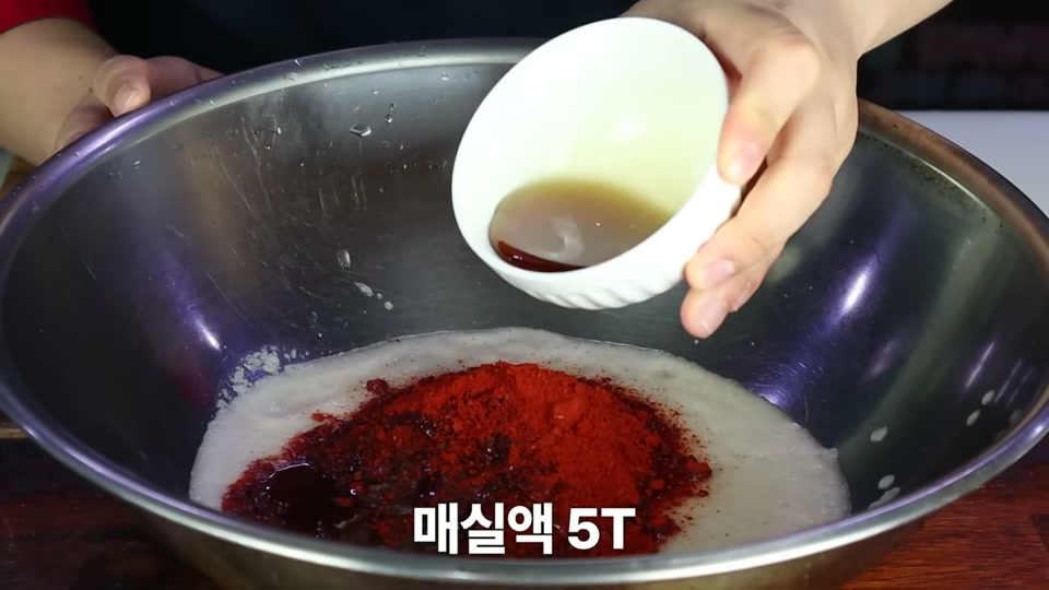 볼에 매실액을 넣어 양념을 만드는 장면