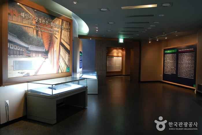 청주 고인쇄박물관