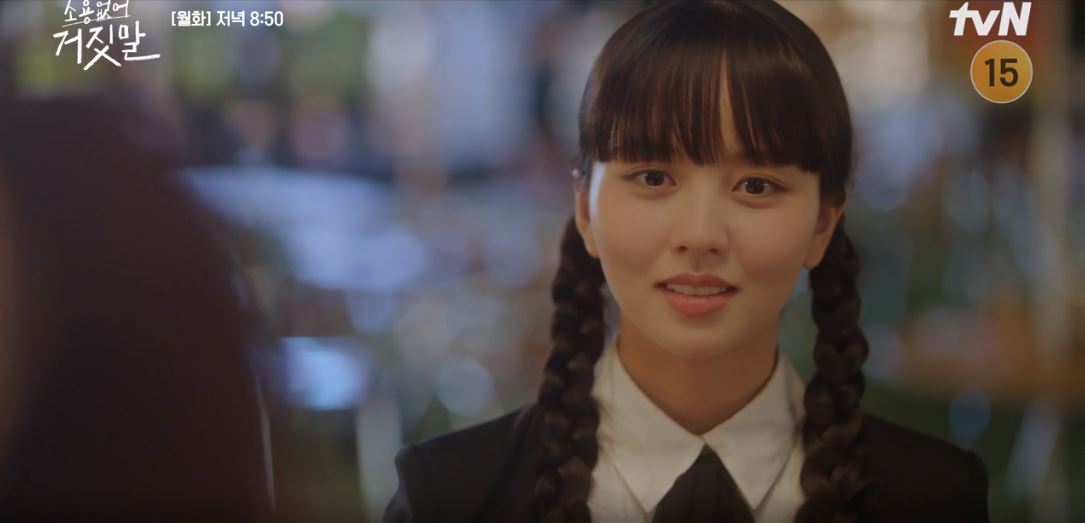 소용없어거짓말_10회