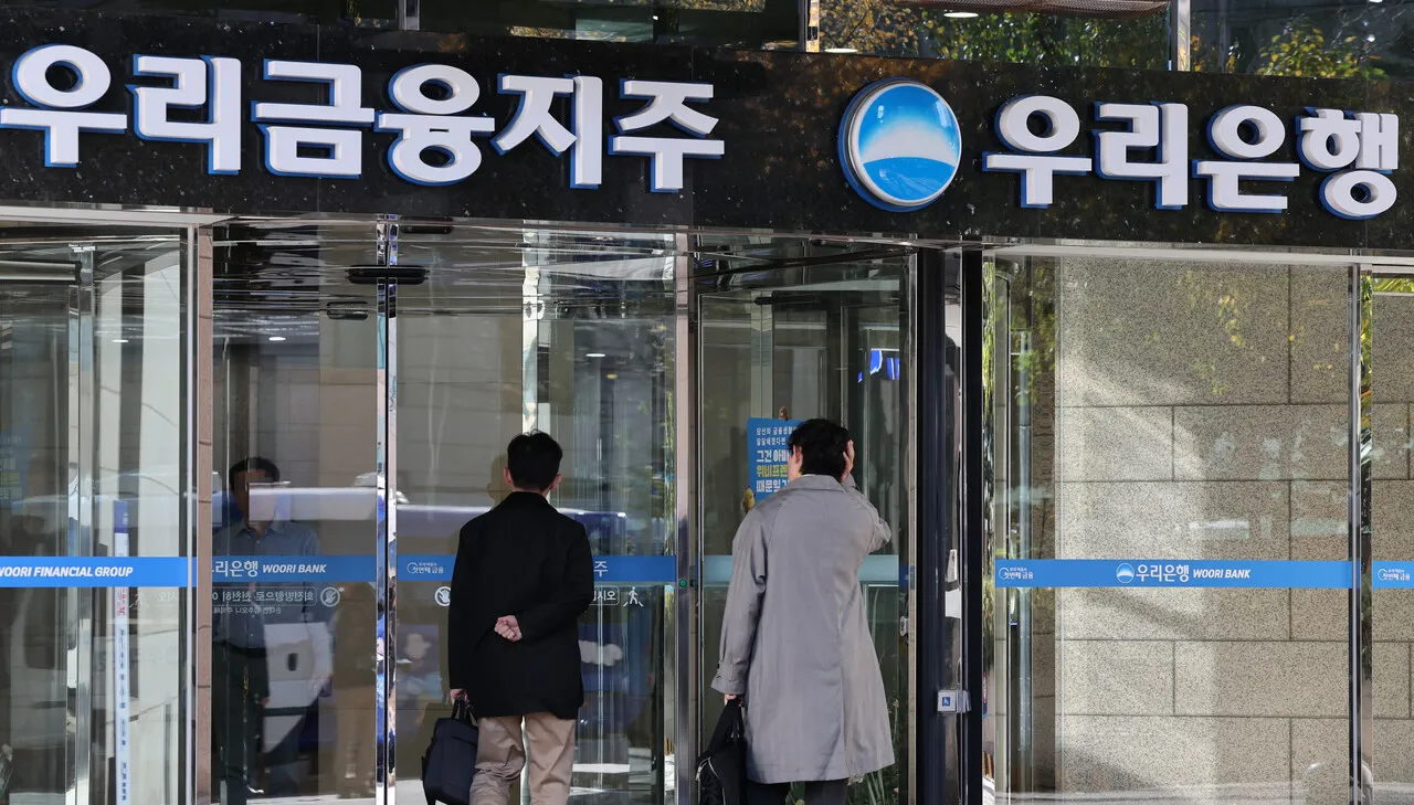 우리은행 영업시간