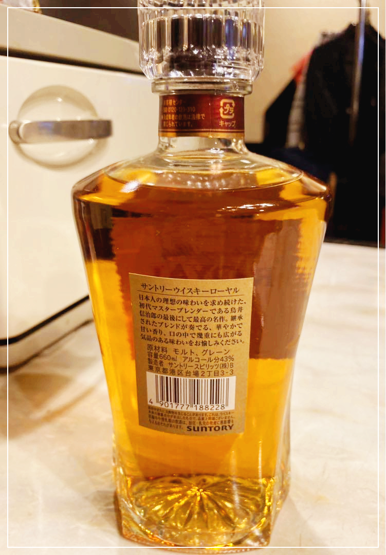 산토리 로얄 위스키