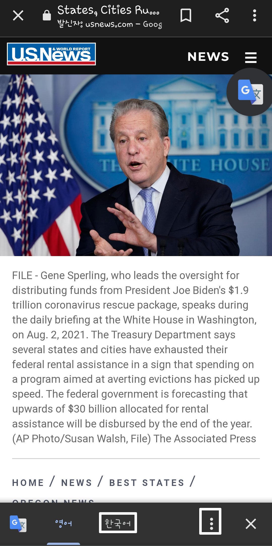 구글-번역기-모바일-사용법9